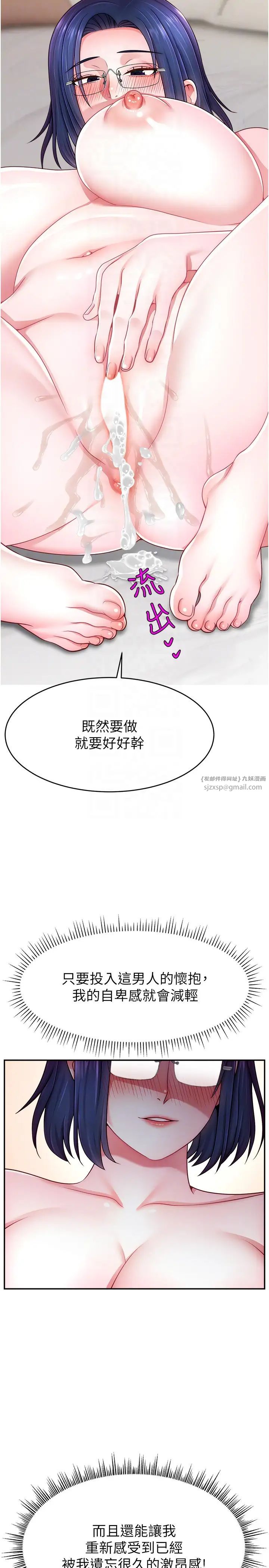 直播主的流量密码第38话-满满射出来