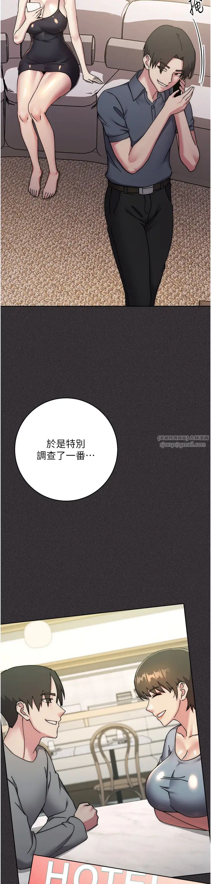 边缘人的復仇第40话-用窒息式性爱报復老公