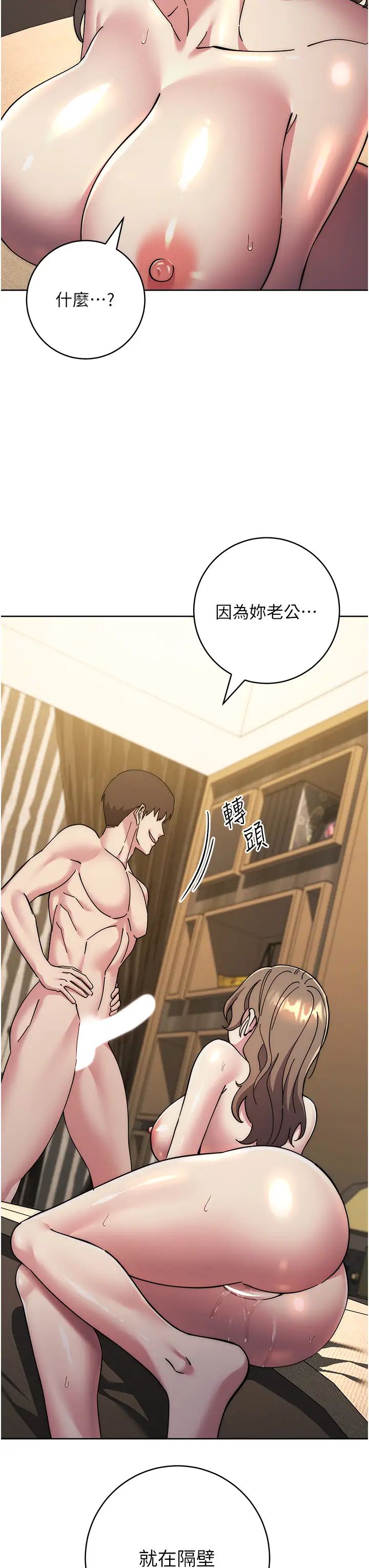 边缘人的復仇第40话-用窒息式性爱报復老公