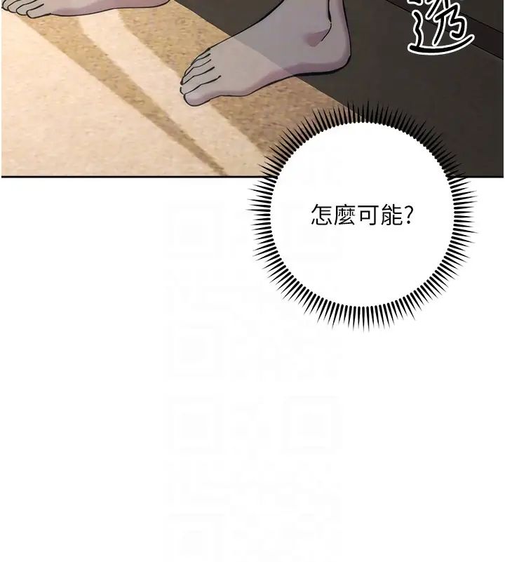 边缘人的復仇第40话-用窒息式性爱报復老公