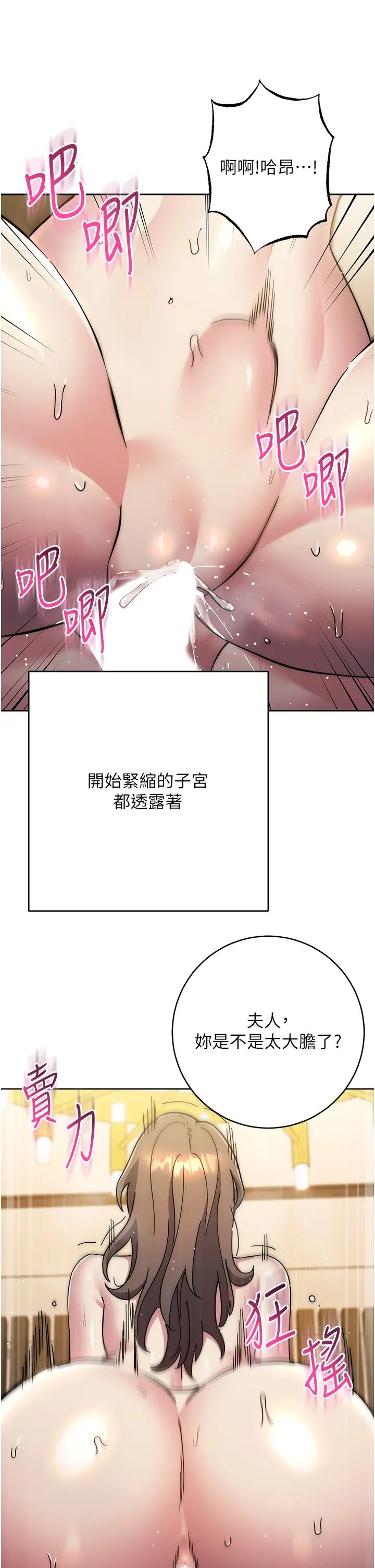 边缘人的復仇第40话-用窒息式性爱报復老公