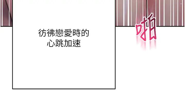 边缘人的復仇第40话-用窒息式性爱报復老公