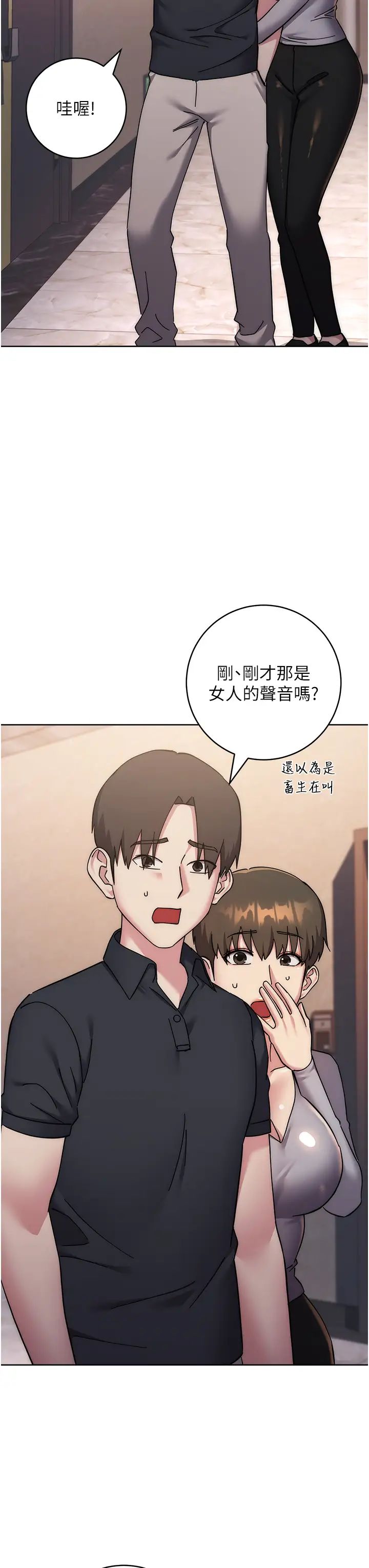 边缘人的復仇第40话-用窒息式性爱报復老公