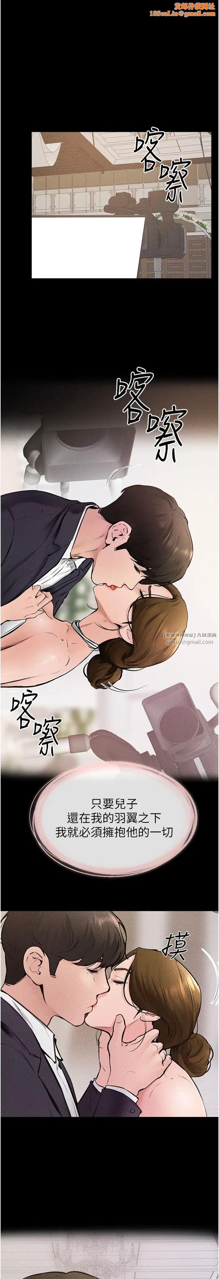 继母与继姐第36话-我不会让你等太久♥