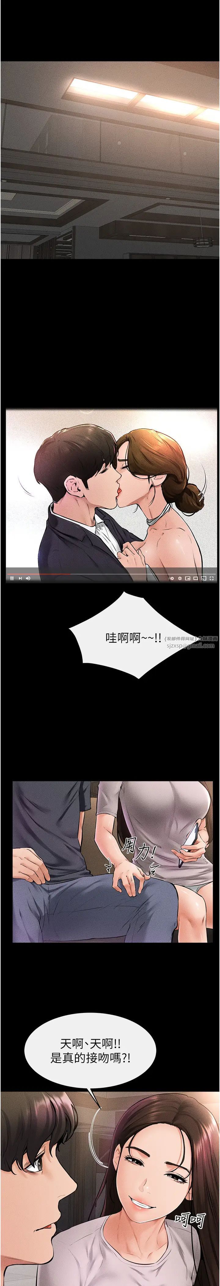 继母与继姐第36话-我不会让你等太久♥