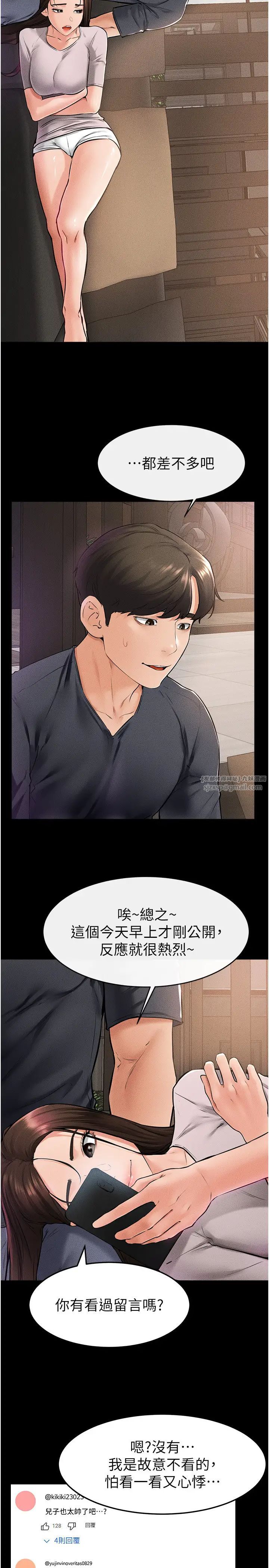 继母与继姐第36话-我不会让你等太久♥