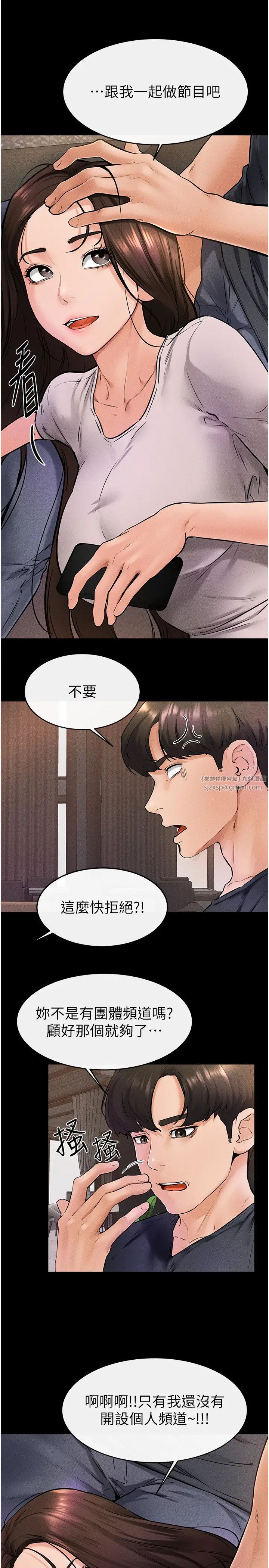 继母与继姐第36话-我不会让你等太久♥