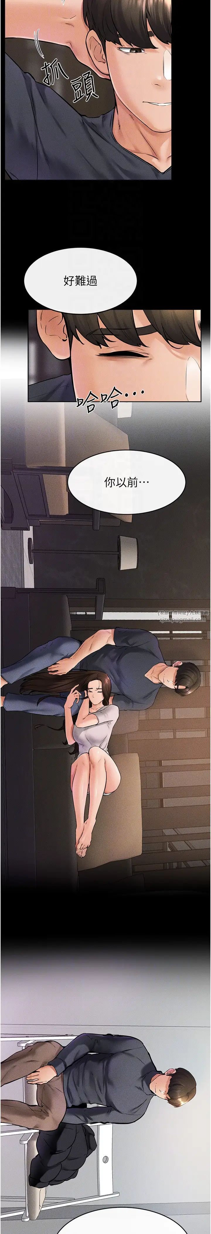 继母与继姐第36话-我不会让你等太久♥