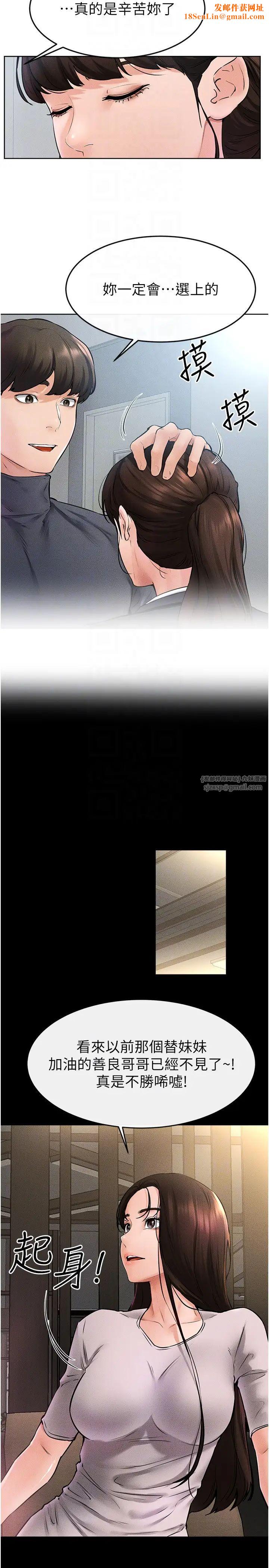 继母与继姐第36话-我不会让你等太久♥