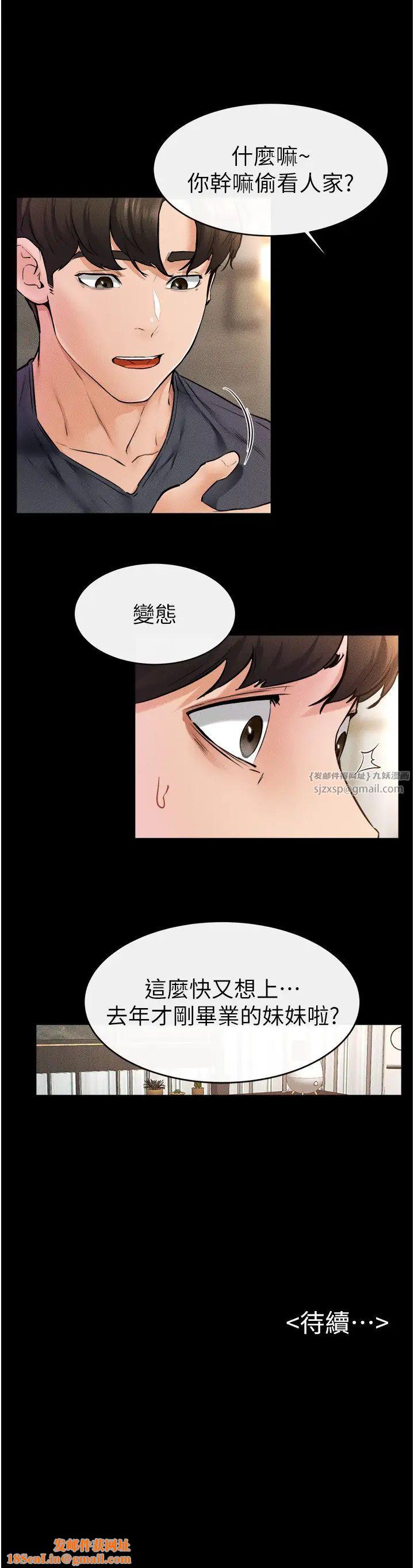 继母与继姐第36话-我不会让你等太久♥