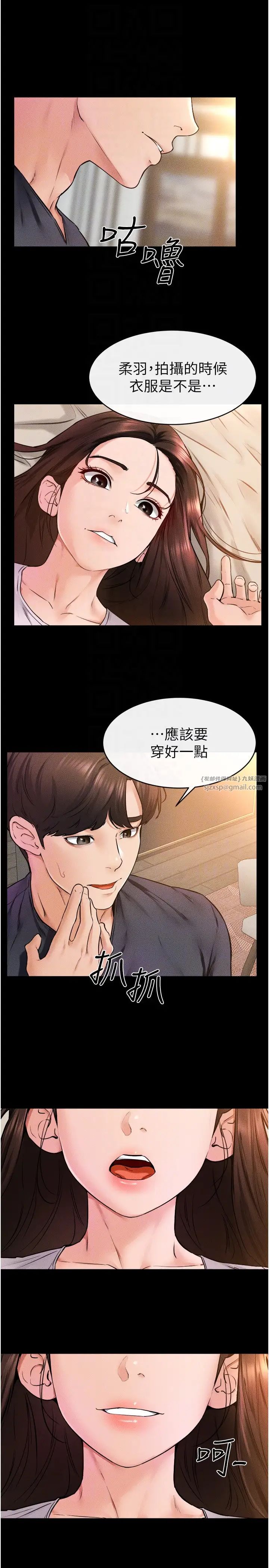 继母与继姐第36话-我不会让你等太久♥
