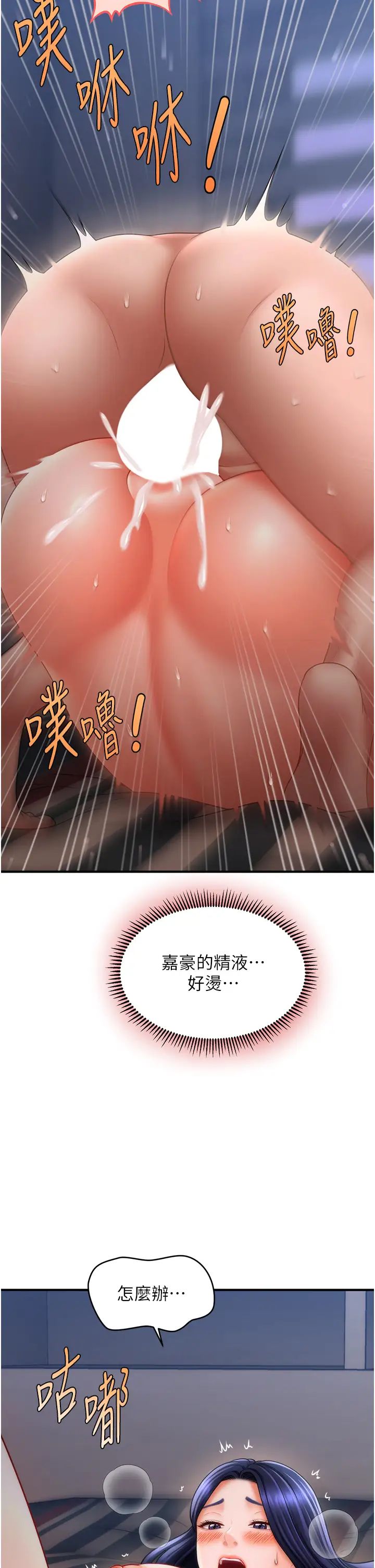催眠撩法第29话-嘉豪是我的,不准抢!