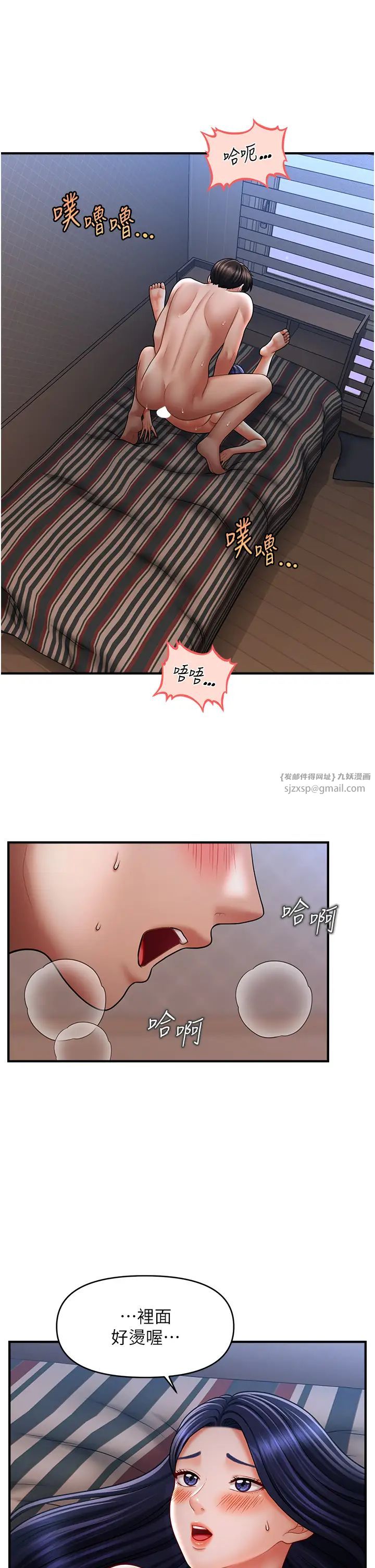 催眠撩法第29话-嘉豪是我的，不准抢!