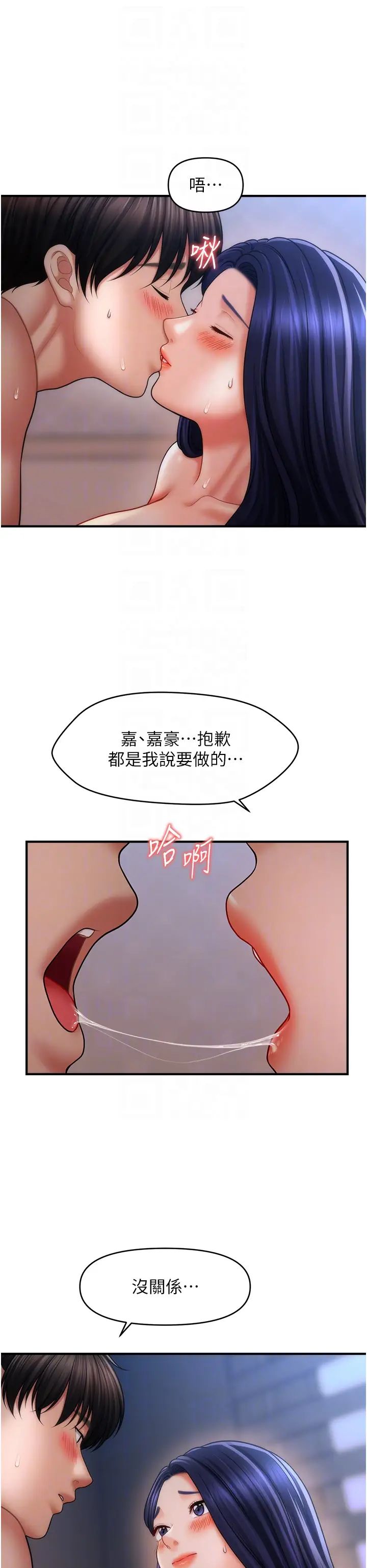 催眠撩法第29话-嘉豪是我的,不准抢!