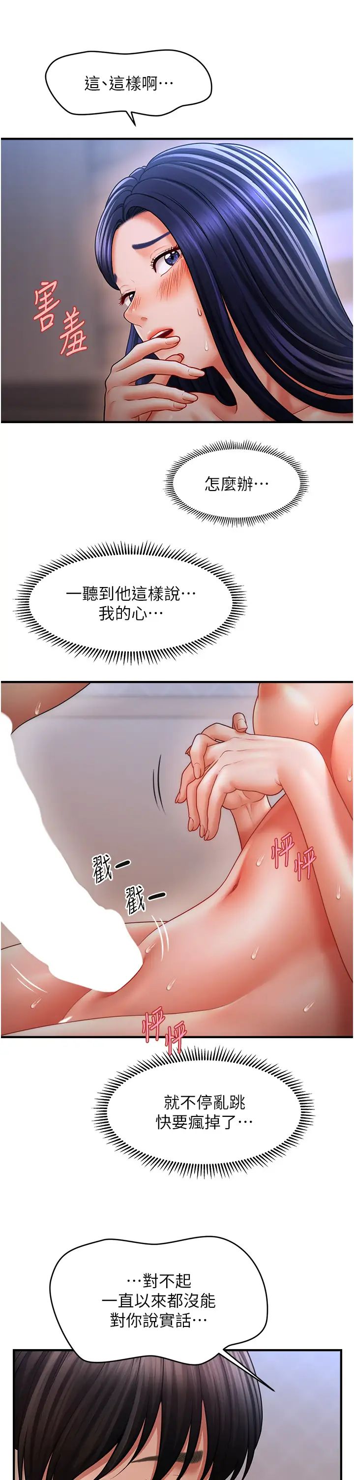 催眠撩法第29话-嘉豪是我的,不准抢!