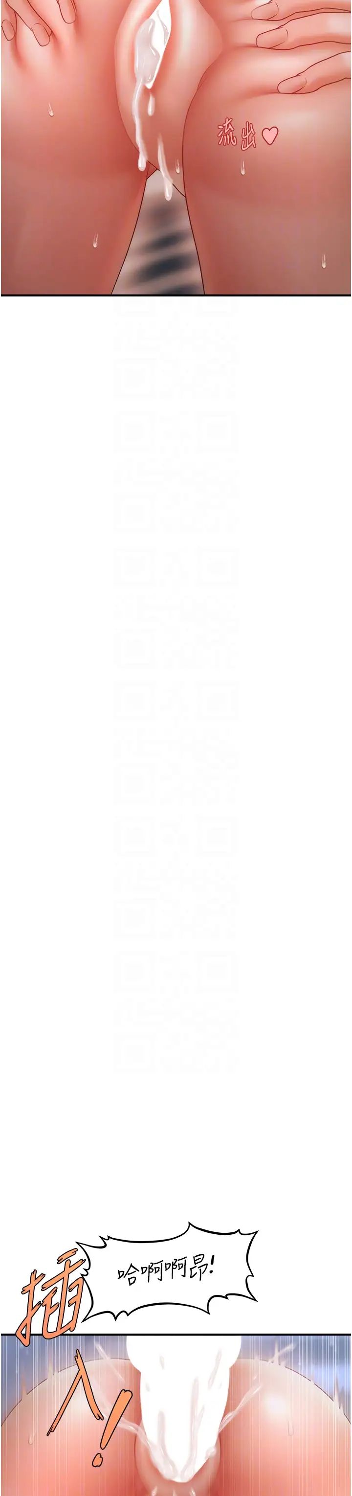 催眠撩法第29话-嘉豪是我的，不准抢!