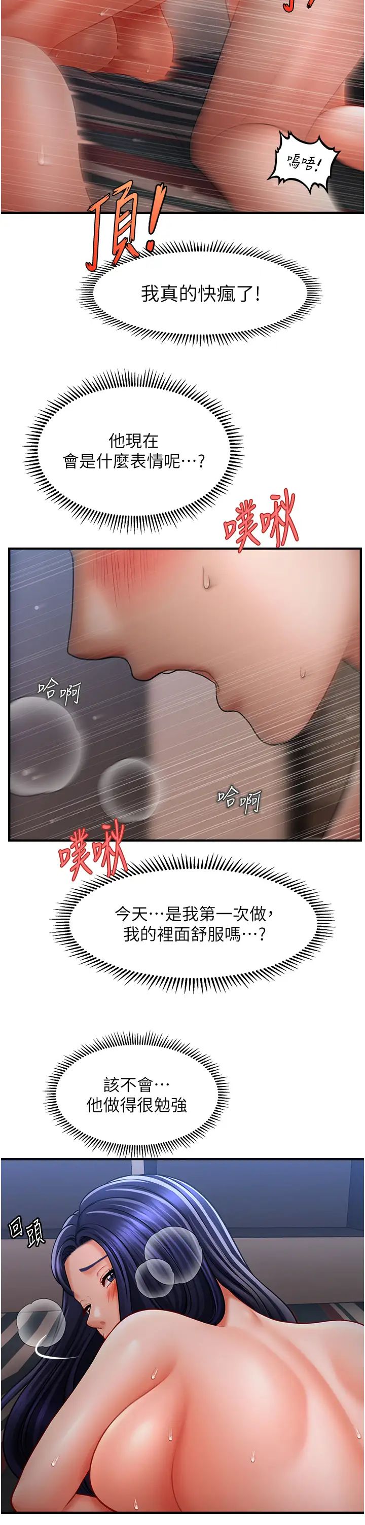 催眠撩法第29话-嘉豪是我的，不准抢!