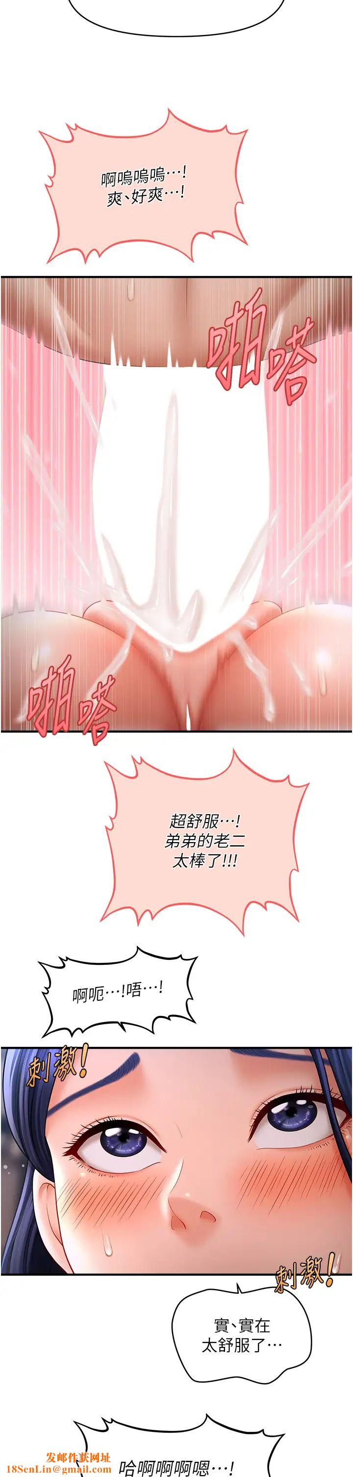催眠撩法第29话-嘉豪是我的,不准抢!