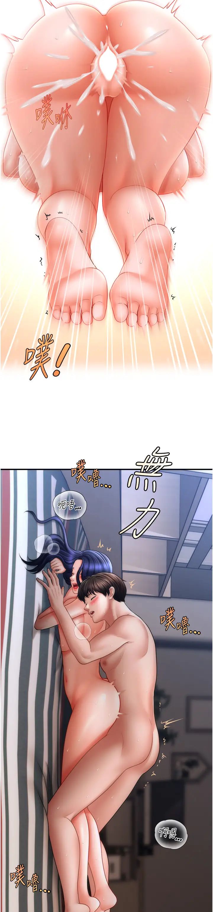 催眠撩法第29话-嘉豪是我的,不准抢!