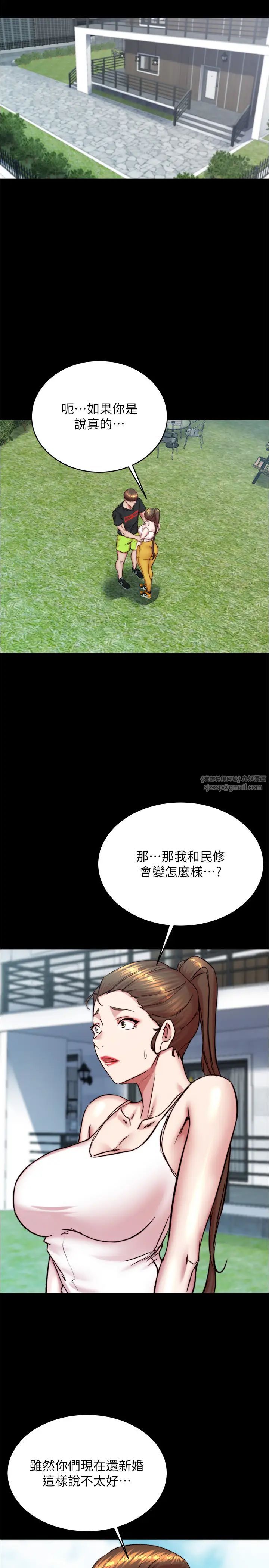 小裤裤笔记第193话-我会好好享用你老婆的