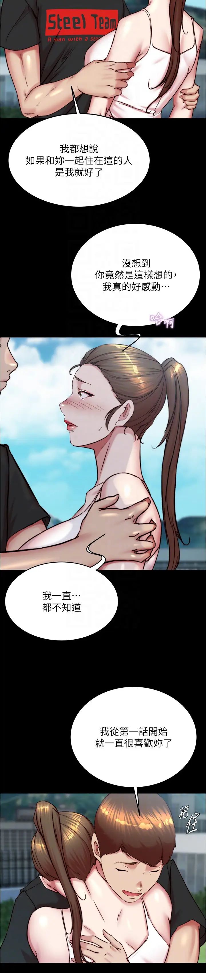 小裤裤笔记第193话-我会好好享用你老婆的