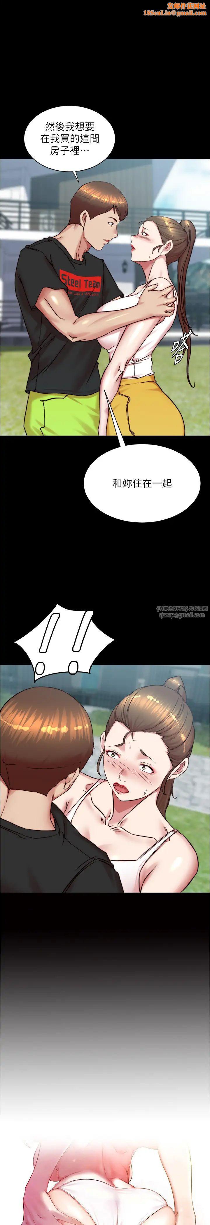 小裤裤笔记第193话-我会好好享用你老婆的