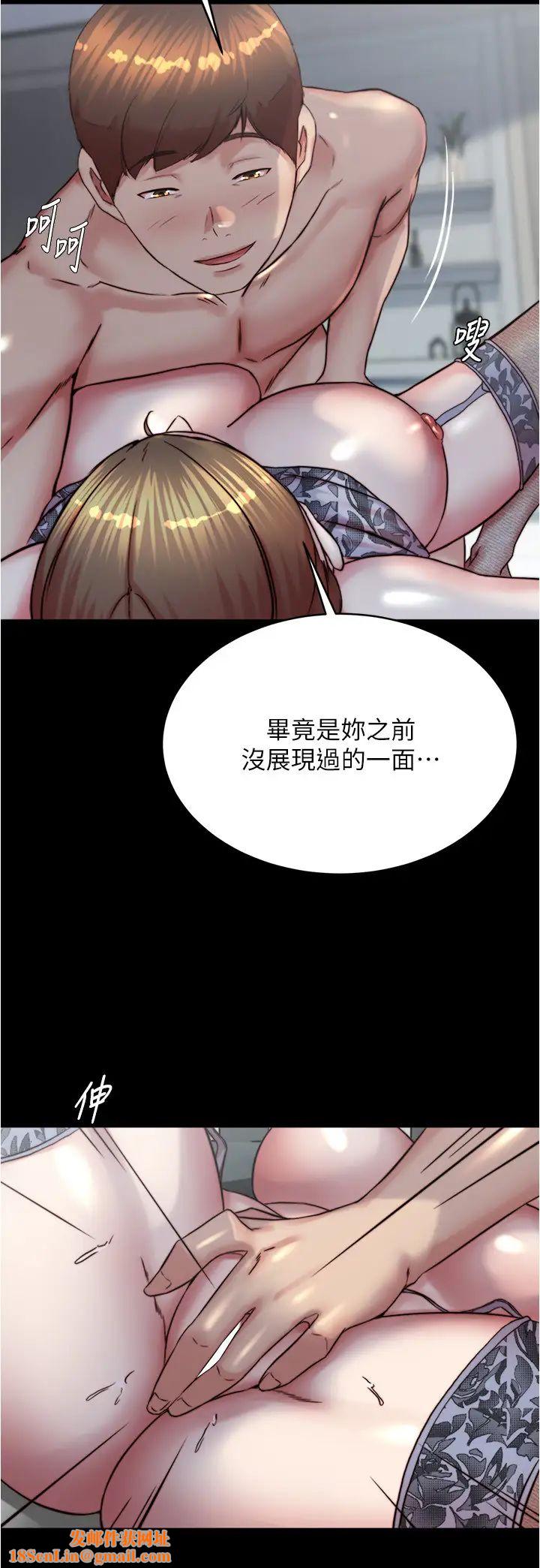 小裤裤笔记第193话-我会好好享用你老婆的
