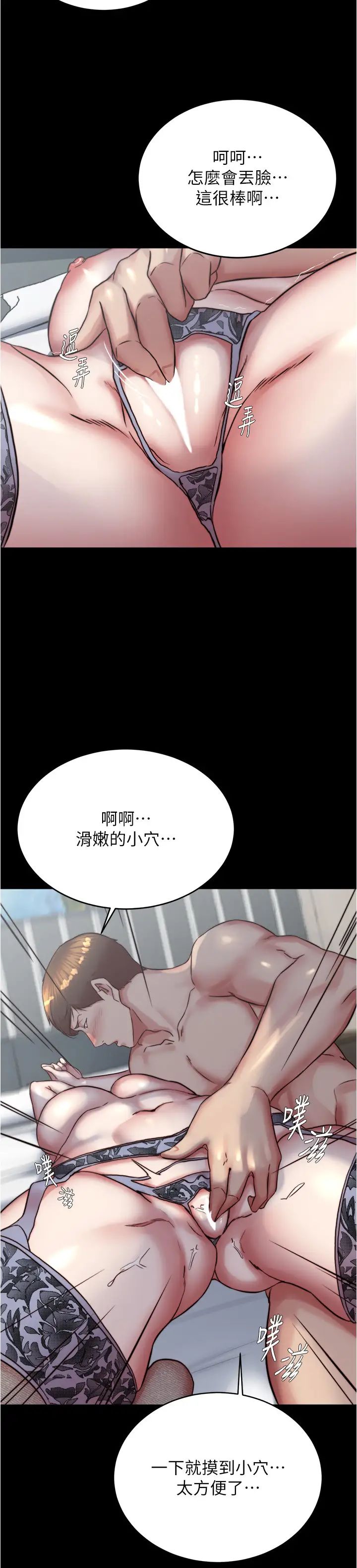 小裤裤笔记第193话-我会好好享用你老婆的