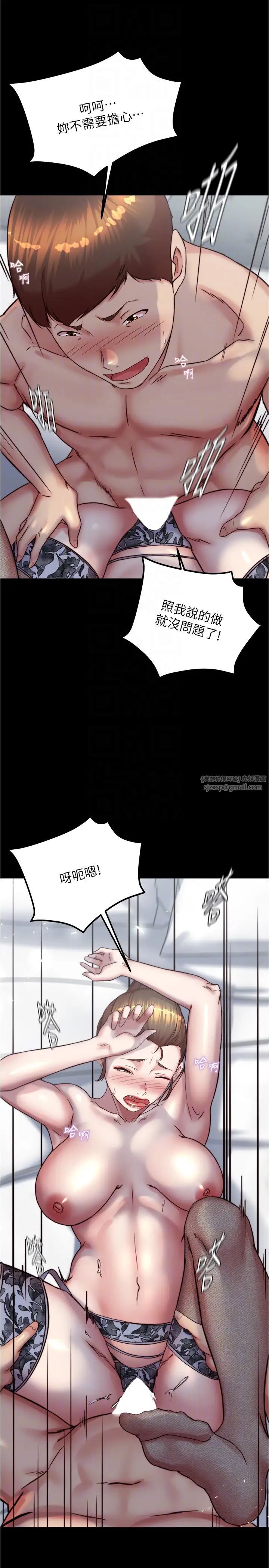 小裤裤笔记第193话-我会好好享用你老婆的