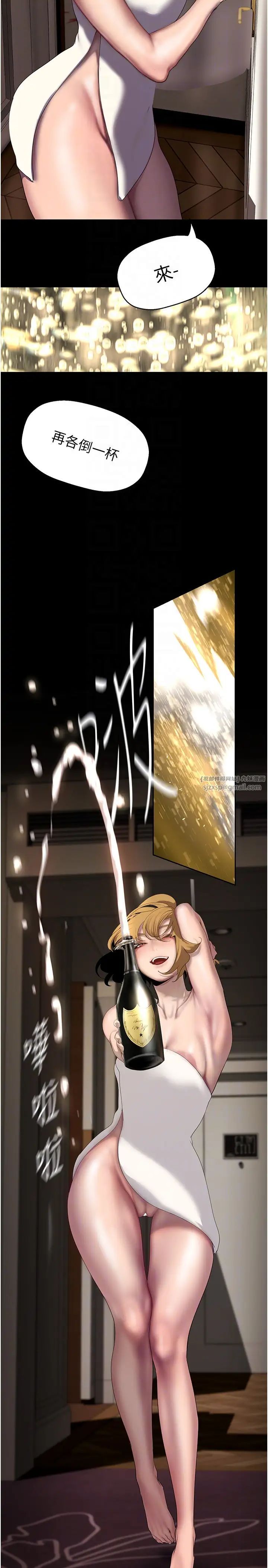 美丽新世界第252话-贪慾的后果