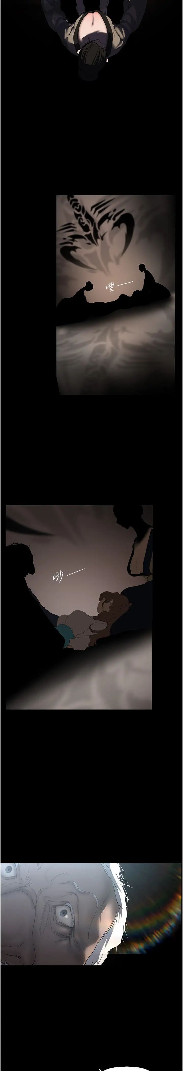 美丽新世界第252话-贪慾的后果