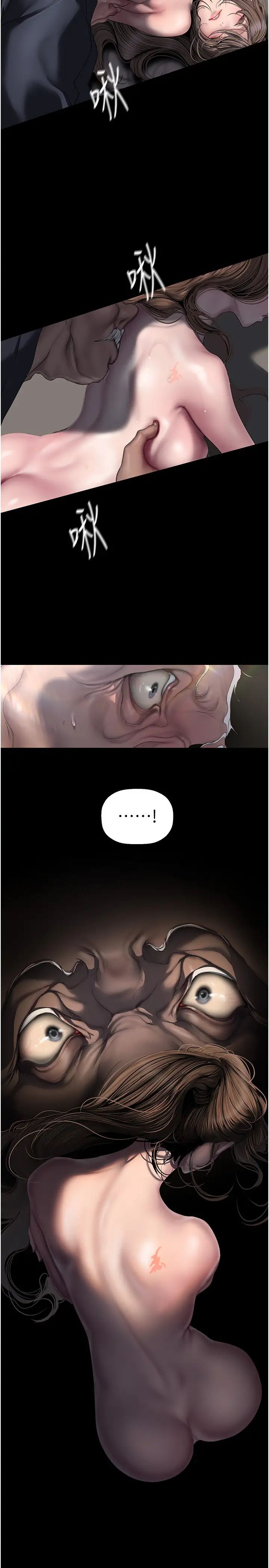 美丽新世界第252话-贪慾的后果