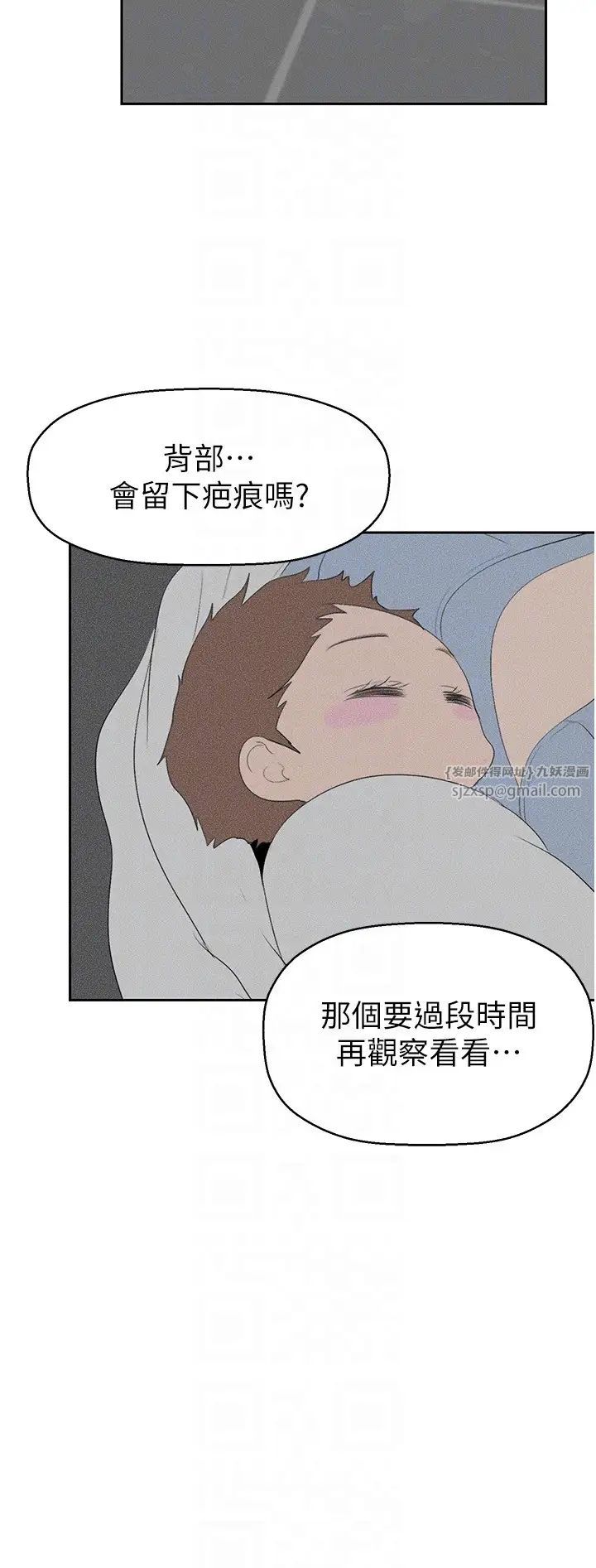 美丽新世界第252话-贪慾的后果