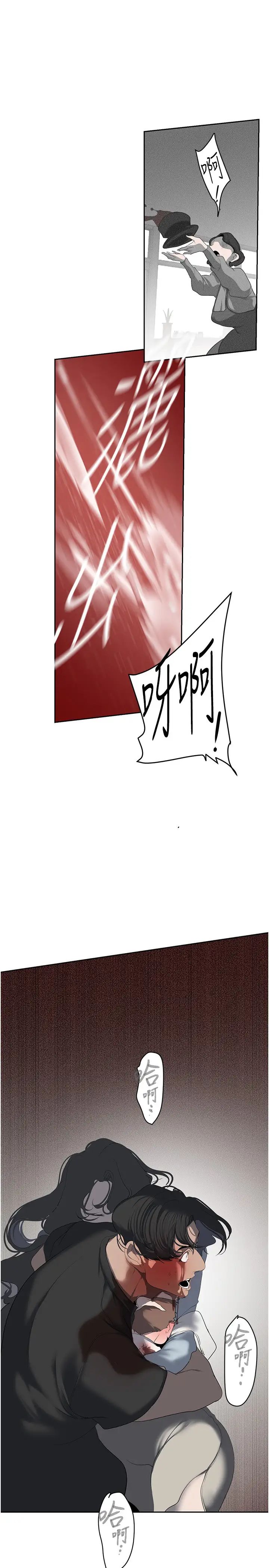 美丽新世界第252话-贪慾的后果