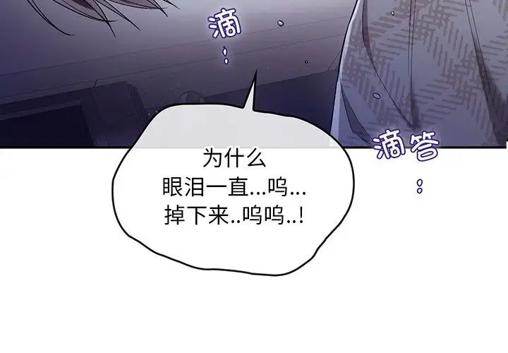 转世续缘第21话