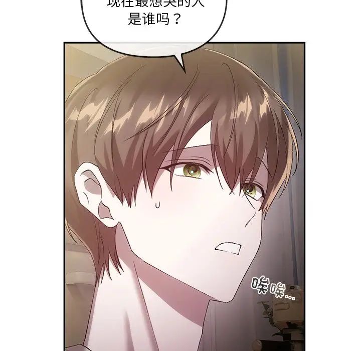 转世续缘第21话