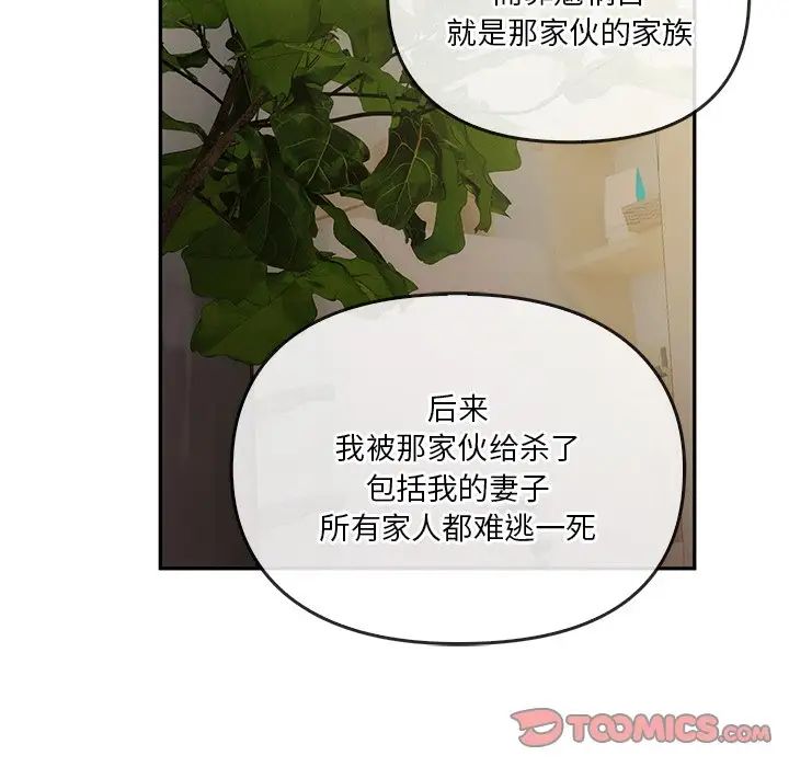 转世续缘第21话