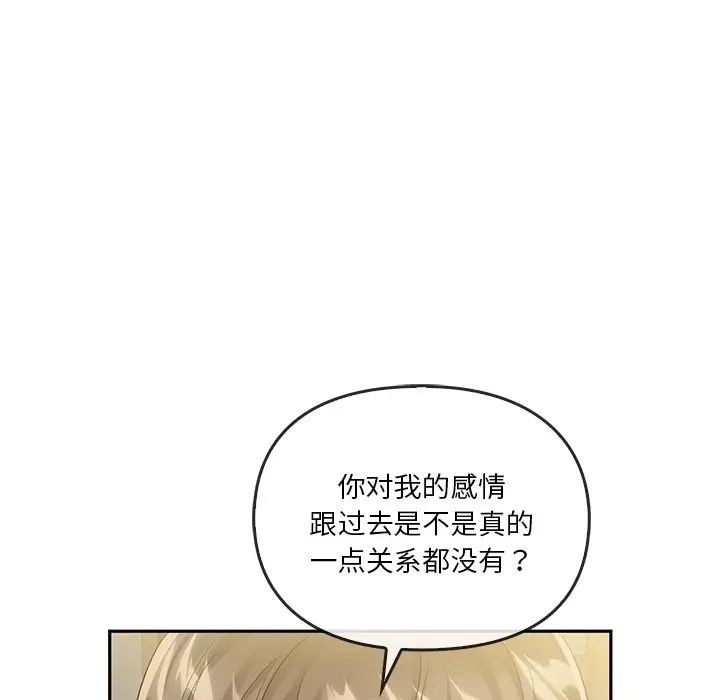 转世续缘第21话