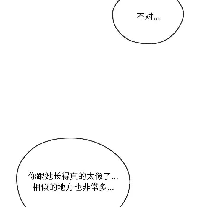 转世续缘第21话