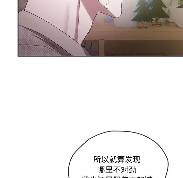 转世续缘第21话