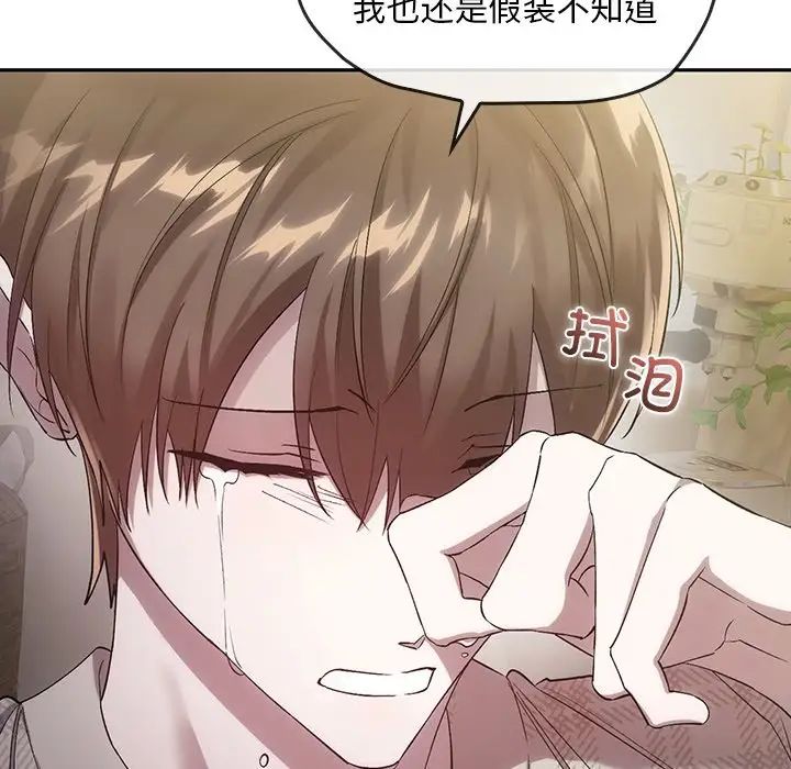 转世续缘第21话