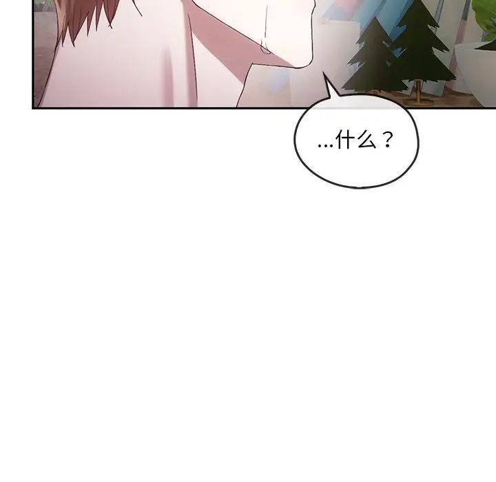 转世续缘第21话