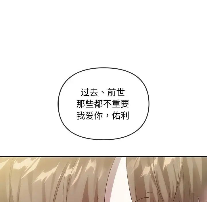 转世续缘第21话