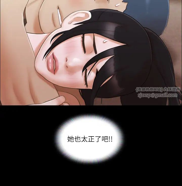 协议换爱(无码版)第34话-在眼前上演的好戏