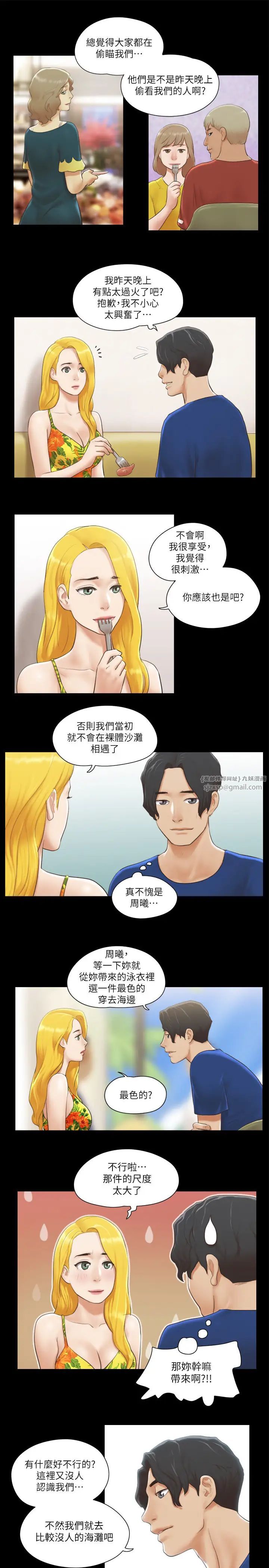 协议换爱(无码版)第34话-在眼前上演的好戏