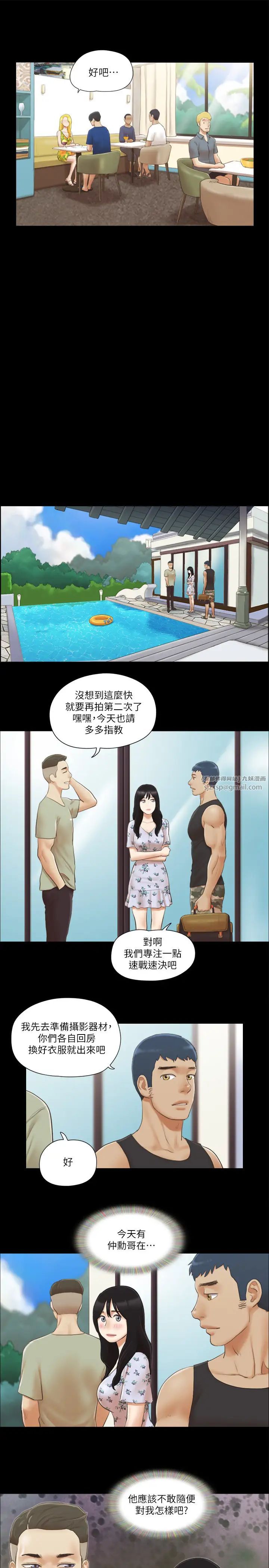 协议换爱(无码版)第34话-在眼前上演的好戏