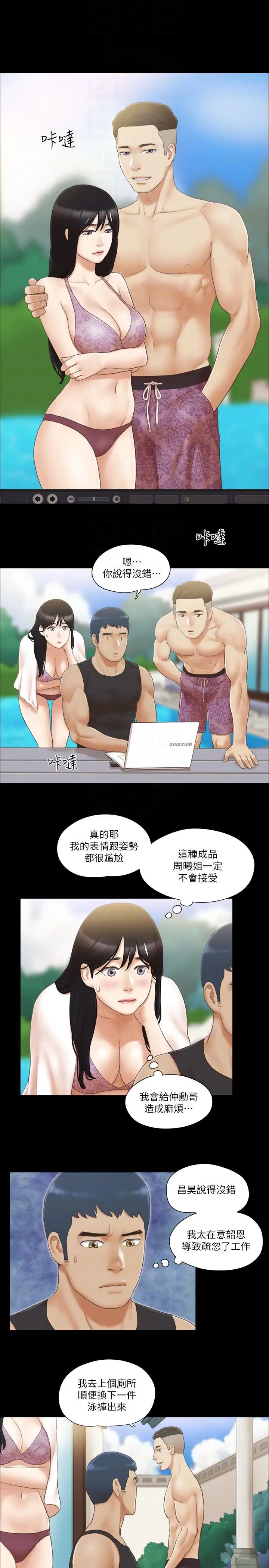 协议换爱(无码版)第35话-裸露对决