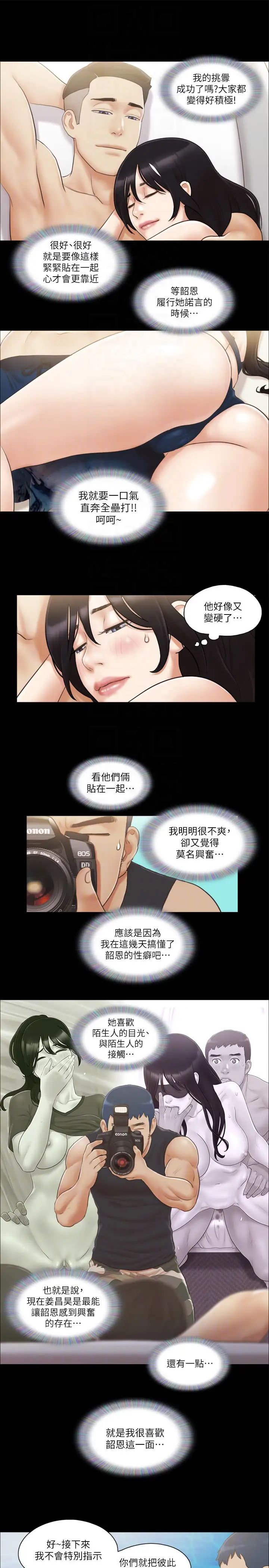 协议换爱(无码版)第35话-裸露对决