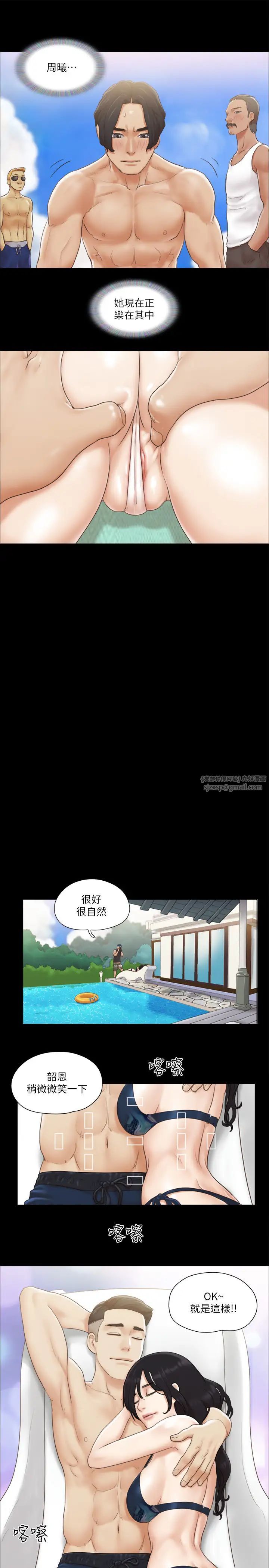 协议换爱(无码版)第35话-裸露对决