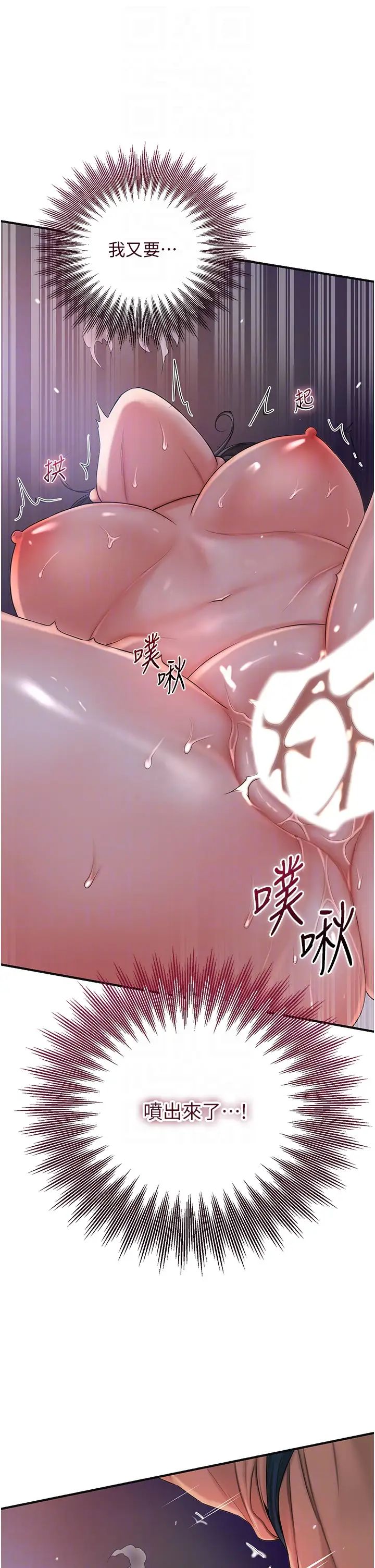 花容湿色:取花点第14话-子子孙孙全献给姐姐